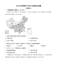 湖北省黄石市阳新东部教联体2023-2024学年七年级下学期期中考试地理试题 （原卷版+解析版）