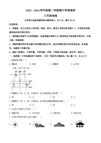 吉林省长春市农安县2023-2024学年八年级下学期期中地理试题（原卷版+解析版）