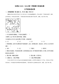 福建省漳州市长泰区2023-2024学年七年级下学期期中考试地理试题（原卷版+解析版）