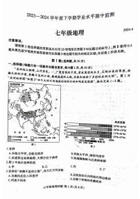 山东省临沂市罗庄区2023-2024学年七年级下学期期中地理试题