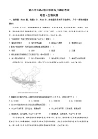 湖北省黄石市2023-2024学年八年级下学期期中地理试卷（原卷版+解析版）