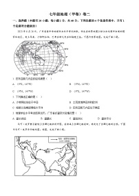 安徽省淮北市五校联考2023-2024学年七年级下学期期中地理试题（甲卷）（原卷版+解析版）