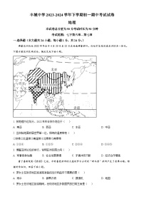 江西省丰城中学2023-2024学年七年级下学期期中地理试题（原卷版+解析版）