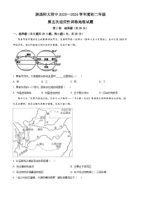 初中地理粤教版八年级下册第五节 陕西省随堂练习题