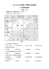 河北省保定市曲阳县2023-2024学年七年级下学期期中地理试题（原卷版+解析版）