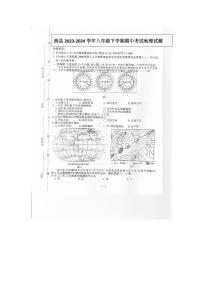 河南省安阳市滑县2023-2024学年八年级下学期期中地理试题