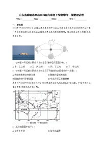 山东省聊城市莘县2024届九年级下学期中考一模地理试卷(含答案)