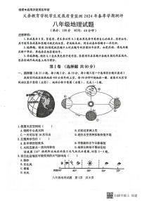 山东省日照市东港区2023-2024学年八年级下学期期中地理试题