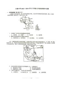 湖北省崇阳县大集中学第二分校2023-2024学年七年级下学期期中地理试题