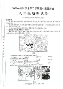 河南省宜阳县2023-2024学年八年级下学期期中考试地理试卷+