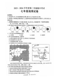 河南省商丘市夏邑县2023-2024学年七年级下学期期中地理试题