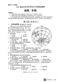 2024年四川省绵阳市中考二模地理•生物试题