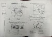 辽宁省鞍山市铁西区部分学校2023-2024学年七年级下学期期中地理试题