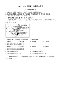 广东省深圳市福田区红岭实验学校(上沙)2023-2024学年八年级下学期4月月考地理试题（原卷版+解析版）