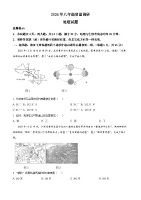 江苏省连云港市部分学校2023-2024学年八年级下学期期中地理试题（原卷版+解析版）