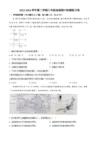 江西省吉安市9校2023-2024学年八年级下学期期中地理试卷（原卷版+解析版）