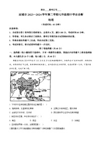 山西省运城市2023-2024学年七年级下学期期中测试地理试卷（原卷版+解析版）