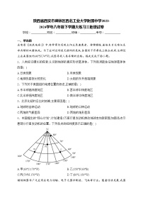 粤教版第七章 认识区域第五节 陕西省同步达标检测题