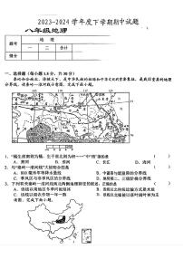 甘肃省陇南市武都区城关学校联考2023-2024学年八年级下学期期中地理试题