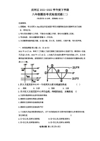 2022年辽宁省沈阳市沈河区中考二模考试地理试题