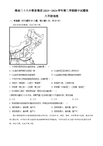 江西省南昌市第二十八中学教育集团联盟2023-2024学年八年级下学期期中地理试题（原卷版+解析版）