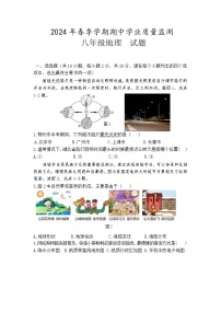 湖北省鄂州市鄂城区2023-2024学年八年级下学期期中质量监测地理试卷