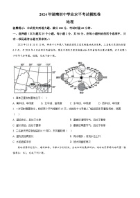 2024年湖南省邵阳市邵东市初中学业水平模拟考试地理试题（原卷版+解析版）