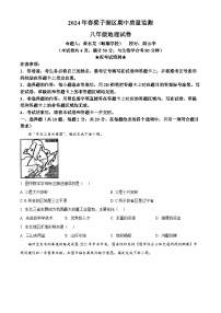 湖北省鄂州市梁子湖区2023-2024学年八年级下学期期中地理试题（原卷版+解析版）