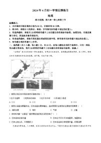 内蒙古自治区赤峰市翁牛特旗2023-2024学年七年级下学期期中地理试题（原卷版+解析版）