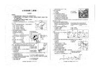 安徽省六安市舒城县仁峰实验学校2023-2024学年七年级下学期期中地理试题