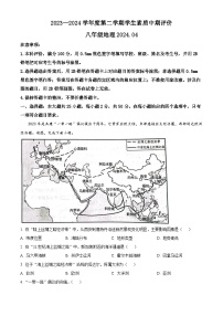 河北省唐山市路北区2023-2024学年八年级下学期期中地理试题（原卷版+解析版）