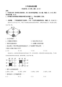 山东省青岛市李沧区2023-2024学年八年级下学期期中考试地理试题（原卷版+解析版）