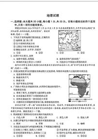 甘肃省兰州市红古区2023-2024学年七年级下学期期中考试地理试题