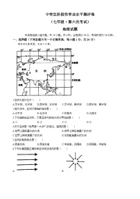 吉林省白城市通榆县部分学校2023-2024学年七年级下学期期中考试地理试卷