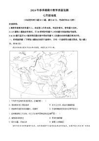 广西兴业县2023-2024学年七年级下学期期中考试地理试题（原卷版+解析版）