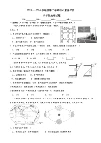 山东省滨州市沾化区下河乡实验学校2023-2024学年八年级下学期第一次月考地理试题+