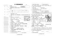 黑龙江省齐齐哈尔市2023-2024学年七年级下学期期中地理试题