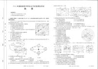 2024年福建省泉州市德化县初中学业水平仿真模拟考试地理试卷