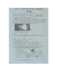 2024年广东省东莞市中考二模地理试题
