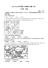 甘肃省庆阳市镇原县2023-2024学年八年级下学期期中地理试卷+