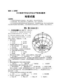 2024年四川省绵阳市中考二模地理试题