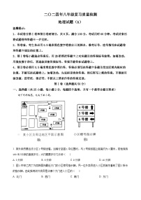 山东省滨州市滨城区2023-2024学年八年级下学期期中地理试题（原卷版+解析版）