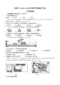 吉林省松原市前郭县第三中学2023—2024学年八年级下学期期中考试地理试题