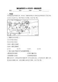 湖北省荆州市2024年中考一模地理试卷(含答案)