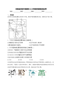 河南省安阳市殷都区2024年模拟预测地理试卷(含答案)