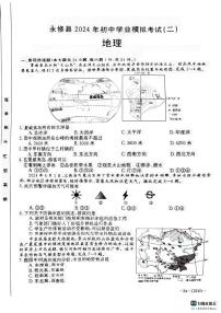 2024年江西省九江市永修县中考二模地理试题