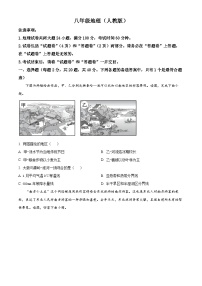 安徽省安庆市潜山市十校联考2023-2024学年八年级下学期期中地理试题（原卷版+解析版）