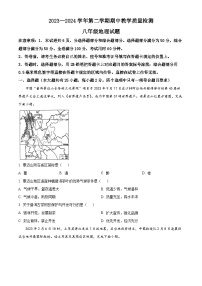 河北省唐山市迁安市2023-2024学年八年级下学期期中考试地理试题（原卷版+解析版）