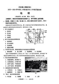 2024年福建省福州市中考二模地理试题