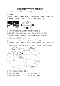 河南省濮阳市2024年中考一模地理试卷(含答案)